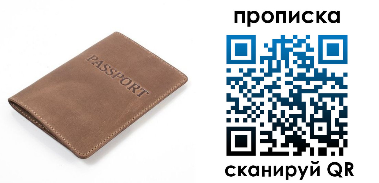 временная регистрация в квартире в Белёве