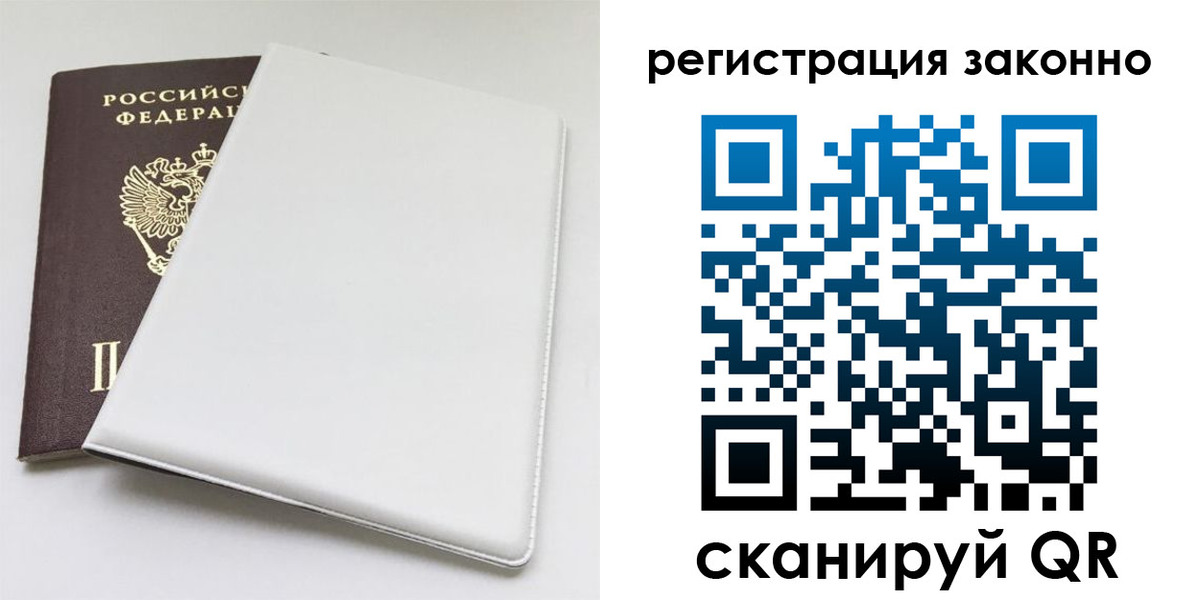 миграционный учет в Белёве