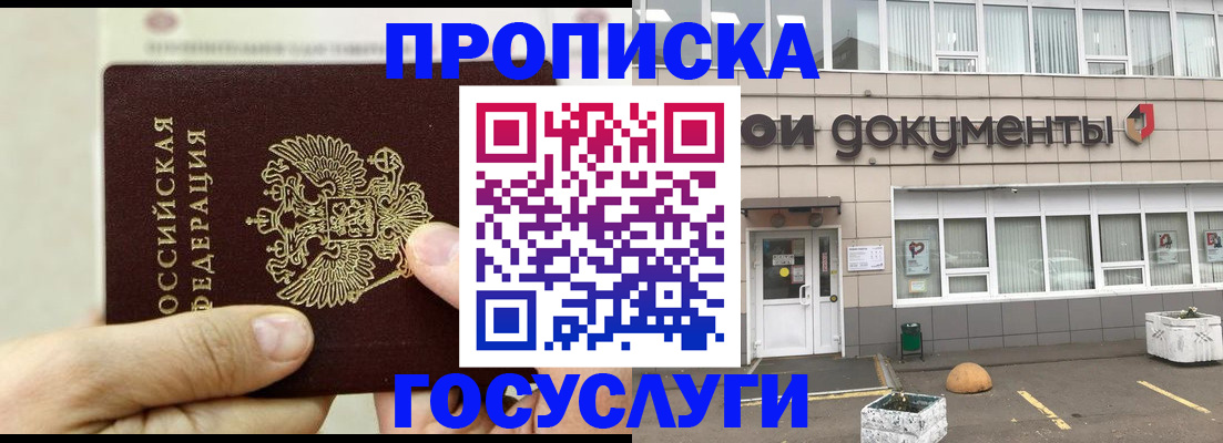 пропишу в квартире в Белёве