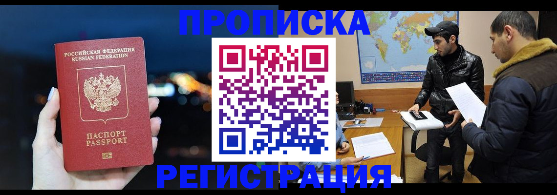 прописка для кредита в Белёве