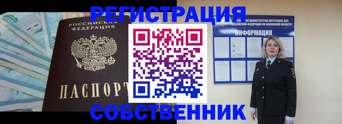 временная регистрация госуслуги в Белёве