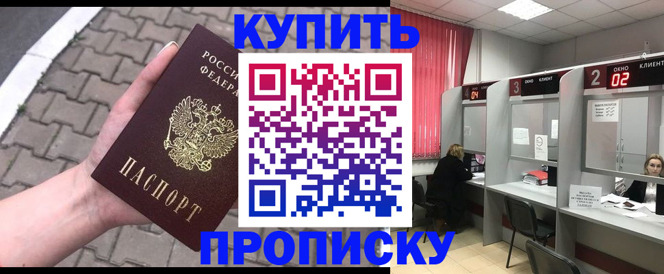 временная регистрация собственник в Белёве